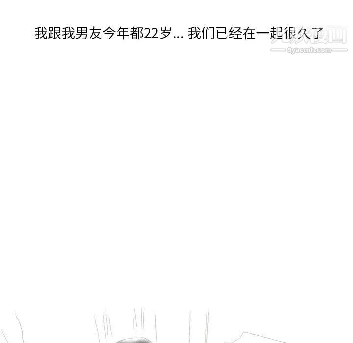 情事物语Original 第15话 第5页