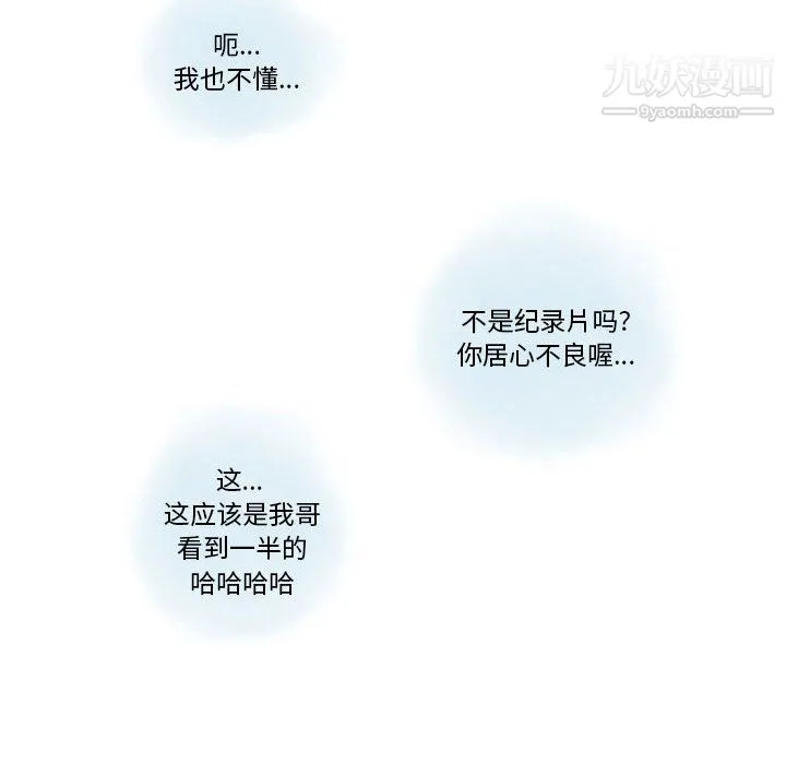 情事物语Original 第15话 第16页