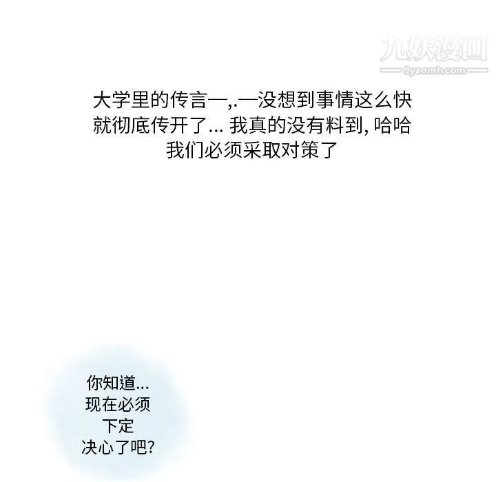 情事物语Original 第15话 第57页