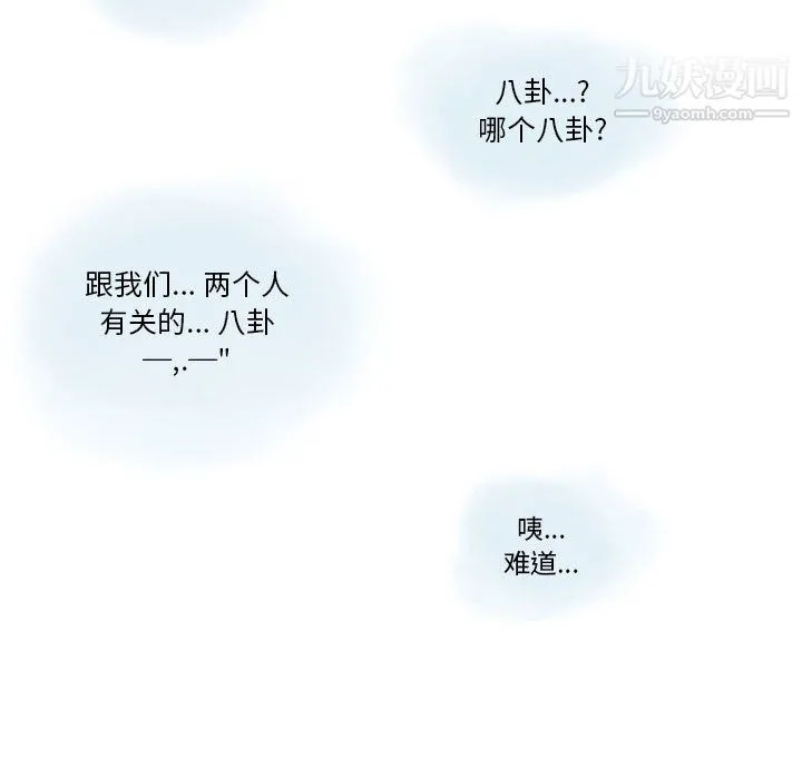 情事物语Original 第15话 第49页