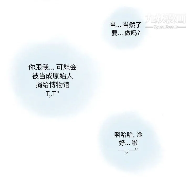 情事物语Original 第15话 第58页