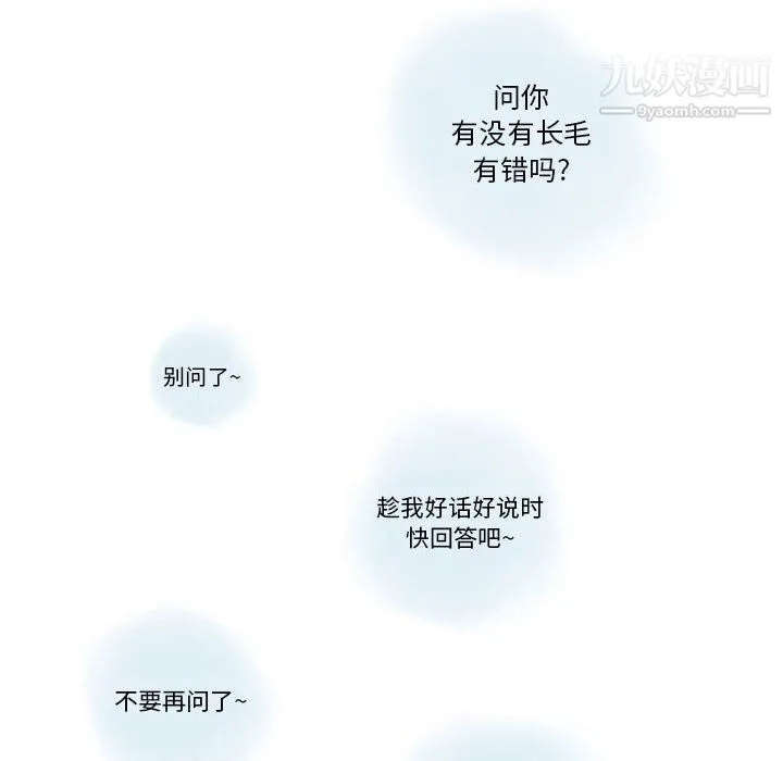 情事物语Original 第15话 第24页