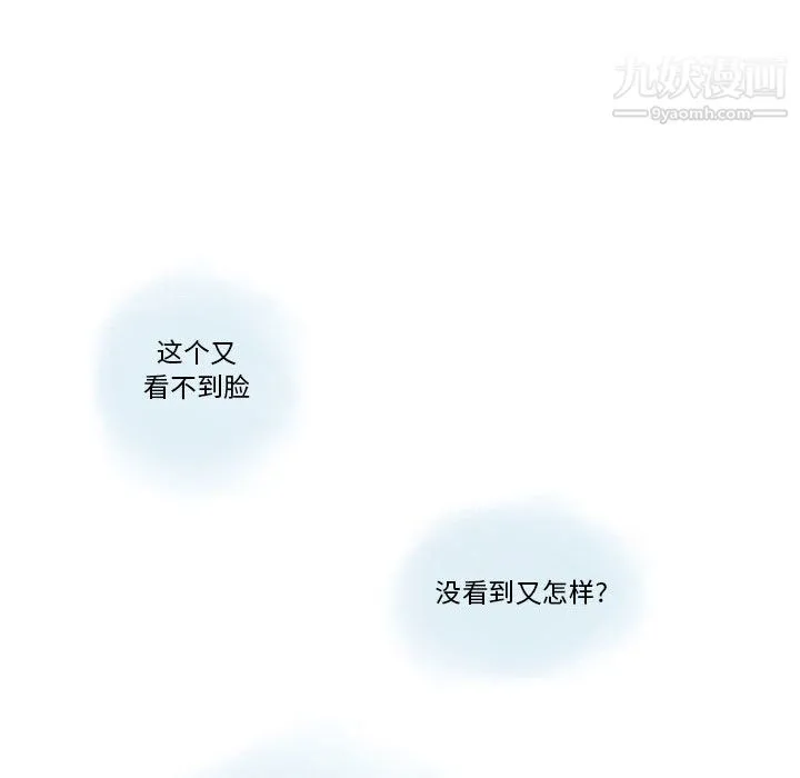 情事物语Original 第15话 第37页