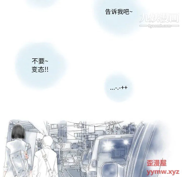情事物语Original 第15话 第25页
