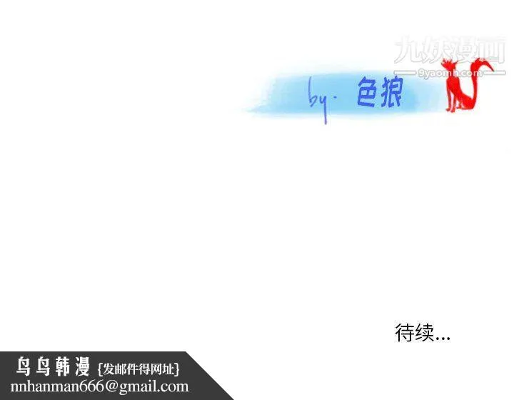 情事物语Original 第15话 第61页