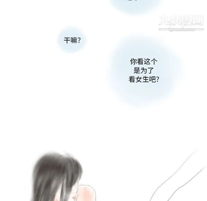 情事物语Original 第15话 第35页