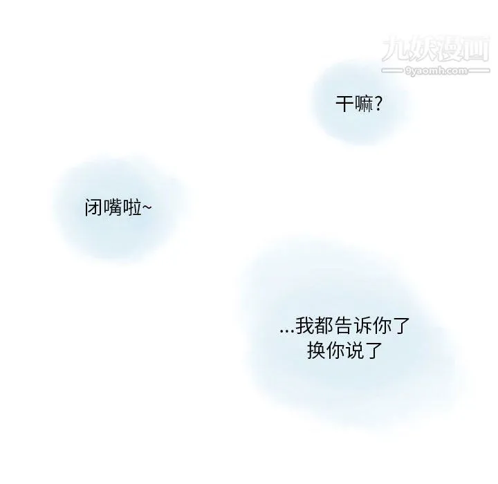 情事物语Original 第15话 第21页