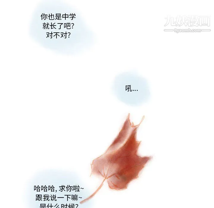 情事物语Original 第15话 第30页