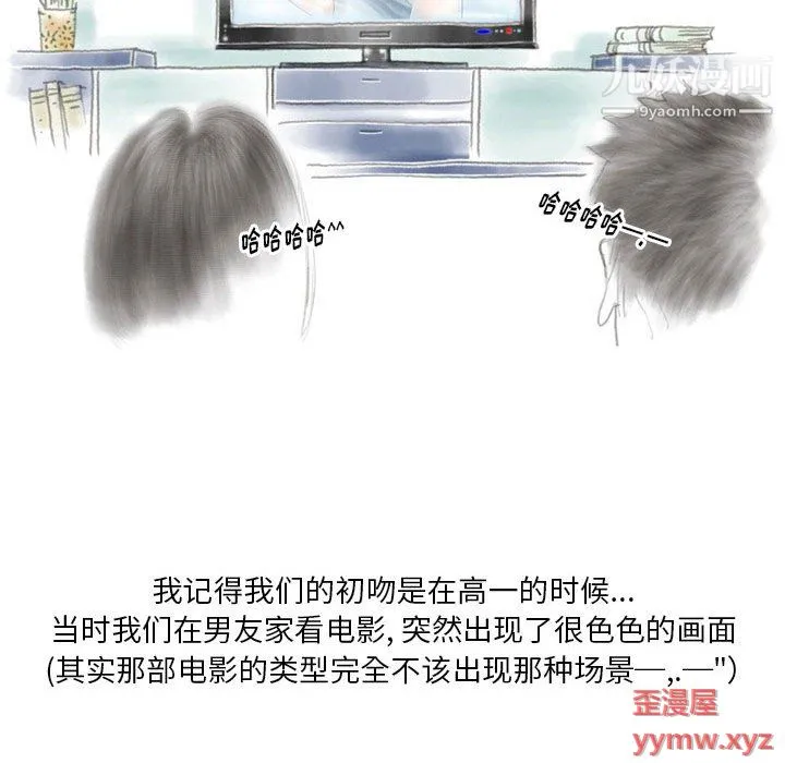 情事物语Original 第15话 第14页