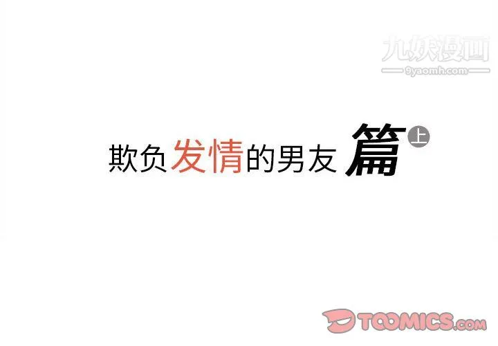 情事物语Original 第15话 第2页