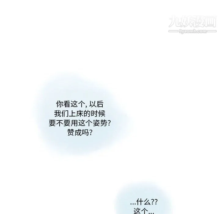 情事物语Original 第15话 第34页