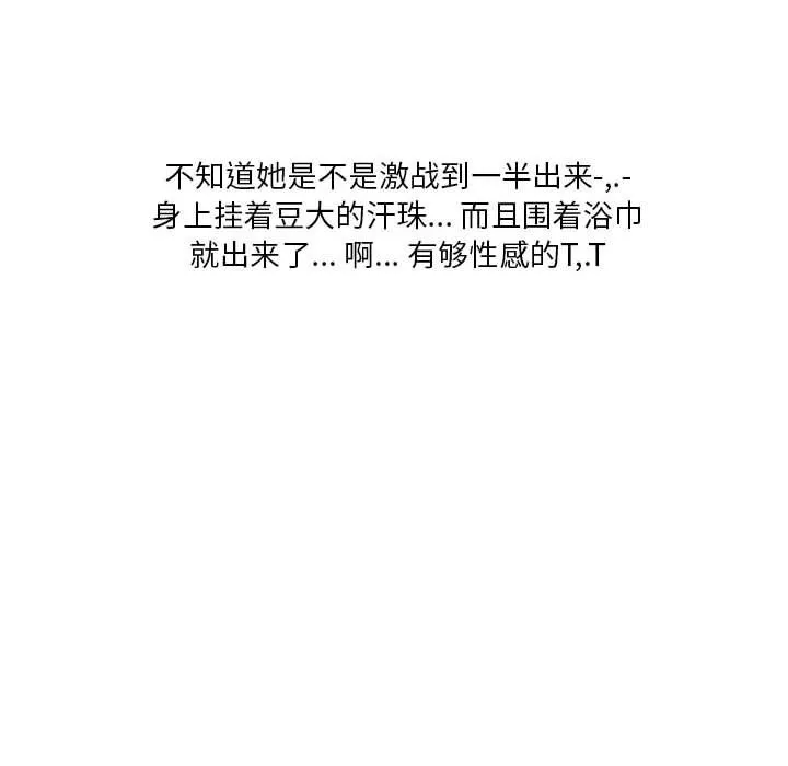 情事物语Original 第35话 第69页