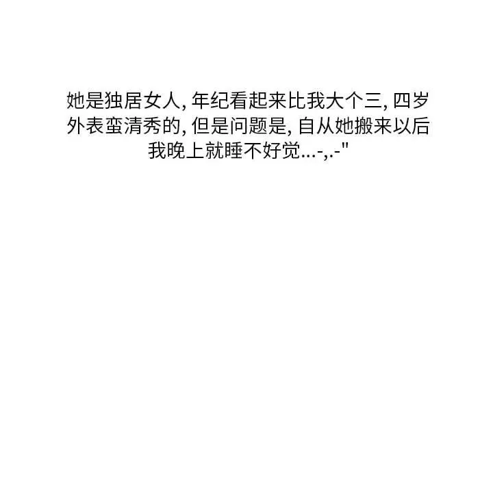 情事物语Original 第35话 第19页