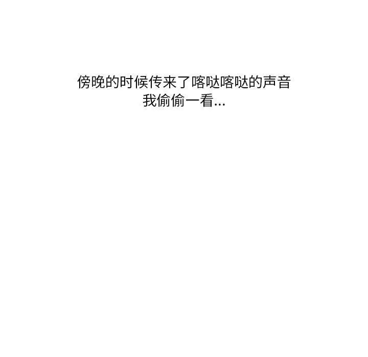 情事物语Original 第35话 第29页