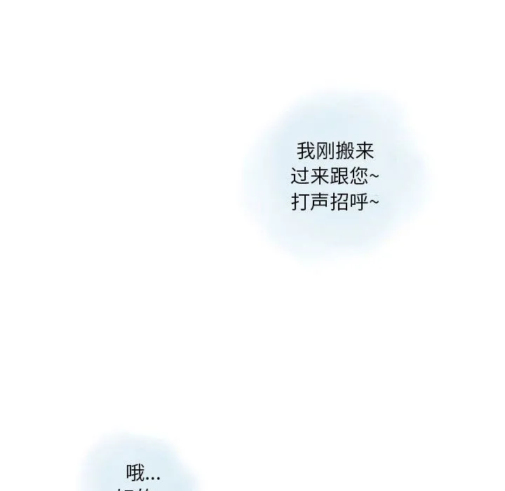 情事物语Original 第35话 第15页