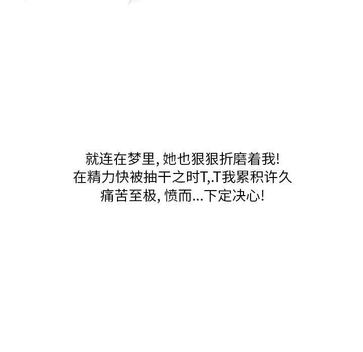 情事物语Original 第35话 第54页