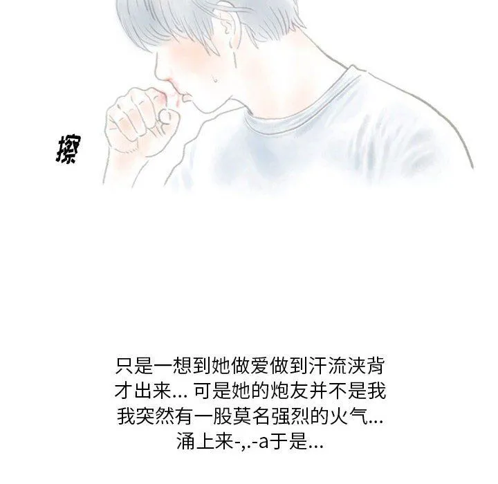 情事物语Original 第35话 第75页