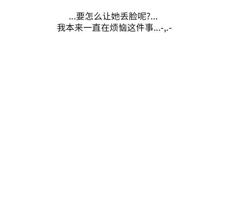 情事物语Original 第35话 第58页