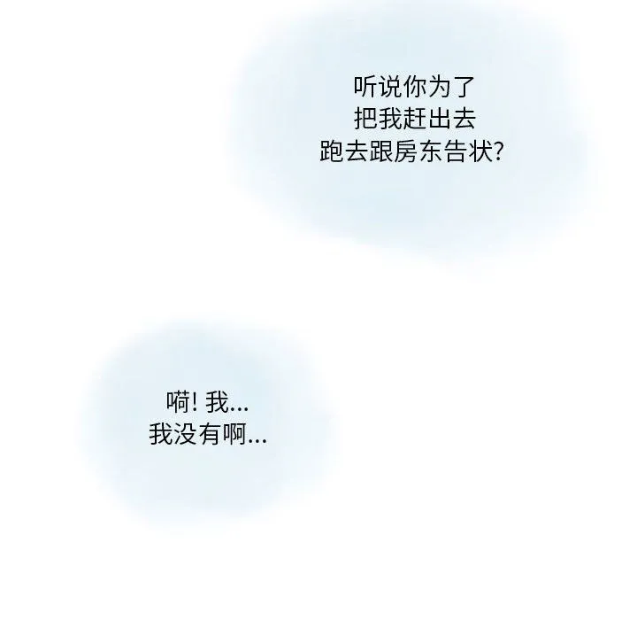 情事物语Original 第35话 第43页