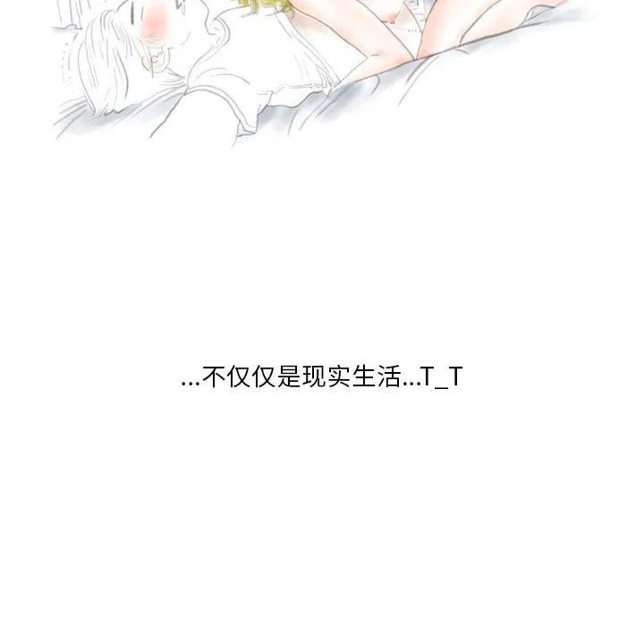 情事物语Original 第35话 第51页