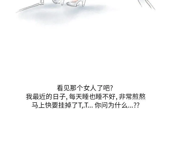 情事物语Original 第35话 第5页