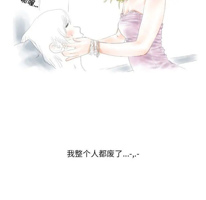 情事物语Original 第35话 第48页