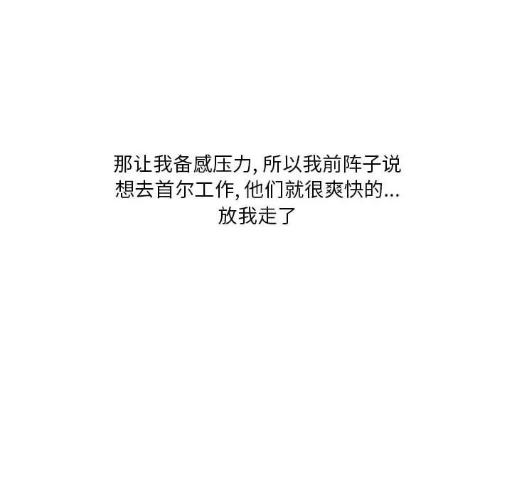 情事物语Original 第35话 第8页