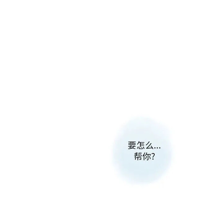 情事物语Original 第35话 第46页