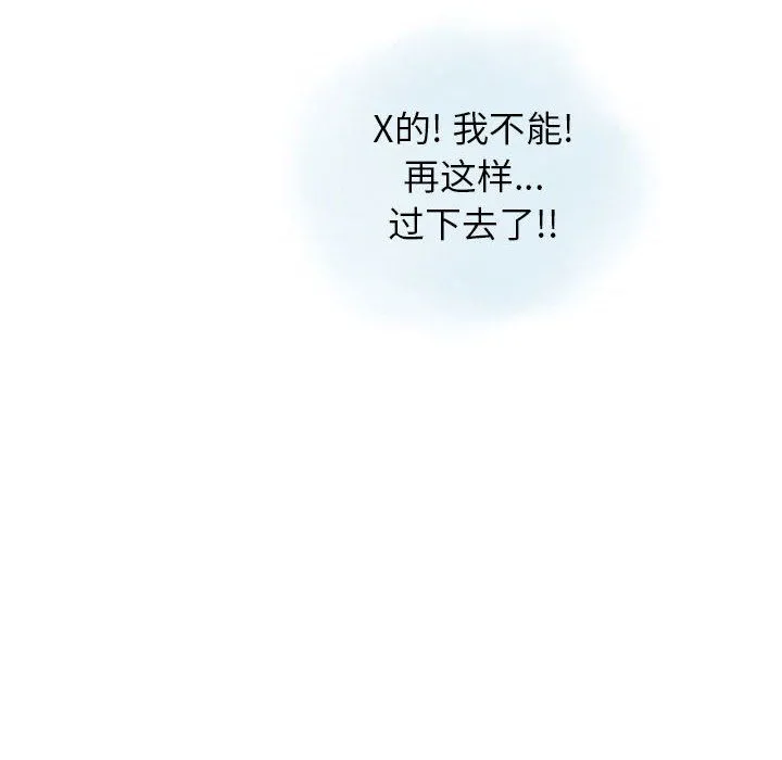 情事物语Original 第35话 第59页