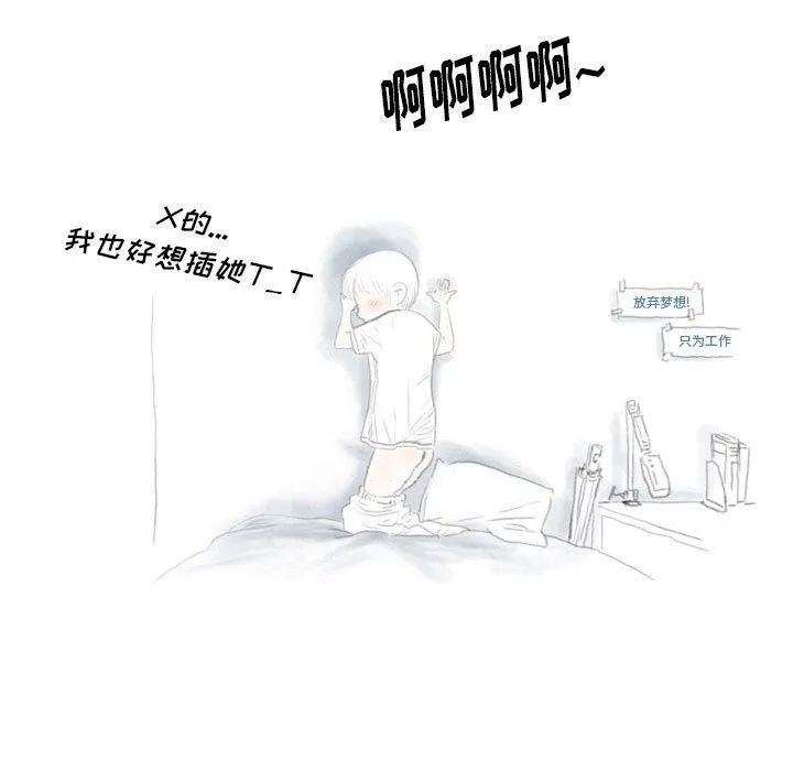 情事物语Original 第35话 第41页