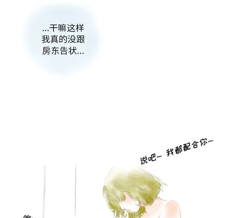 情事物语Original 第35话 第47页