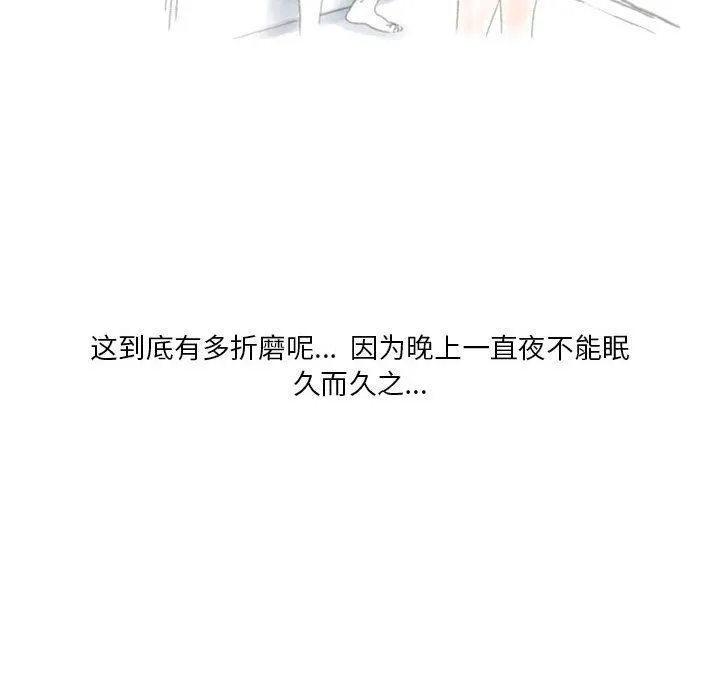 情事物语Original 第35话 第45页