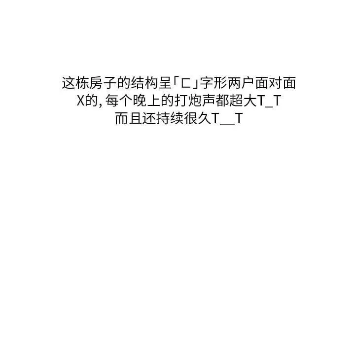 情事物语Original 第35话 第22页