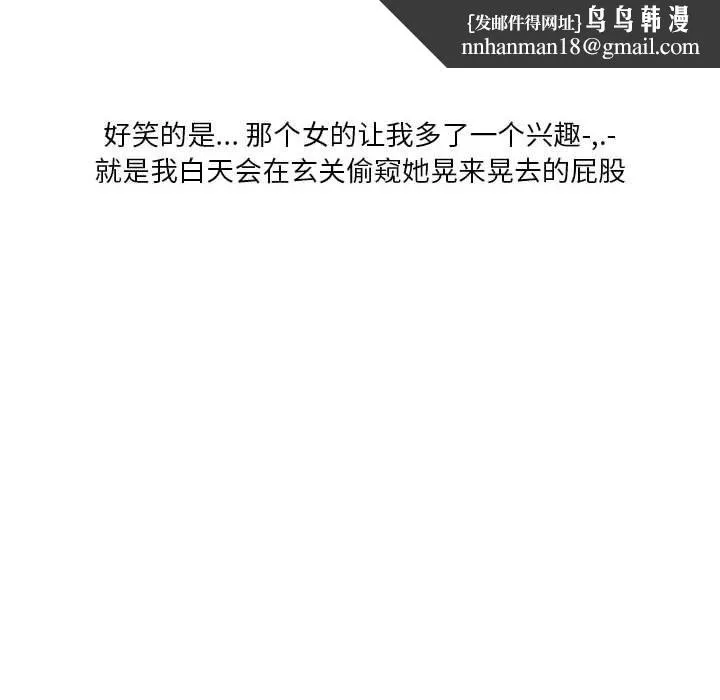 情事物语Original 第35话 第39页