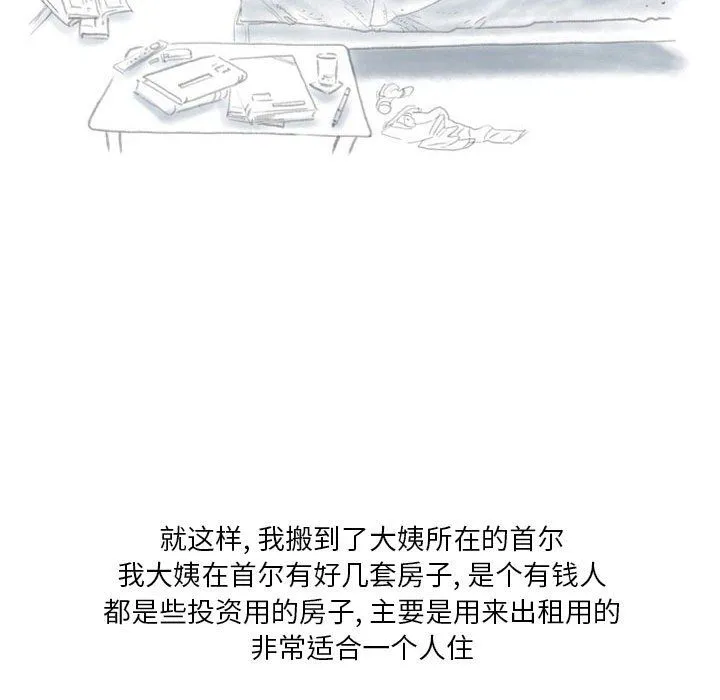 情事物语Original 第35话 第10页