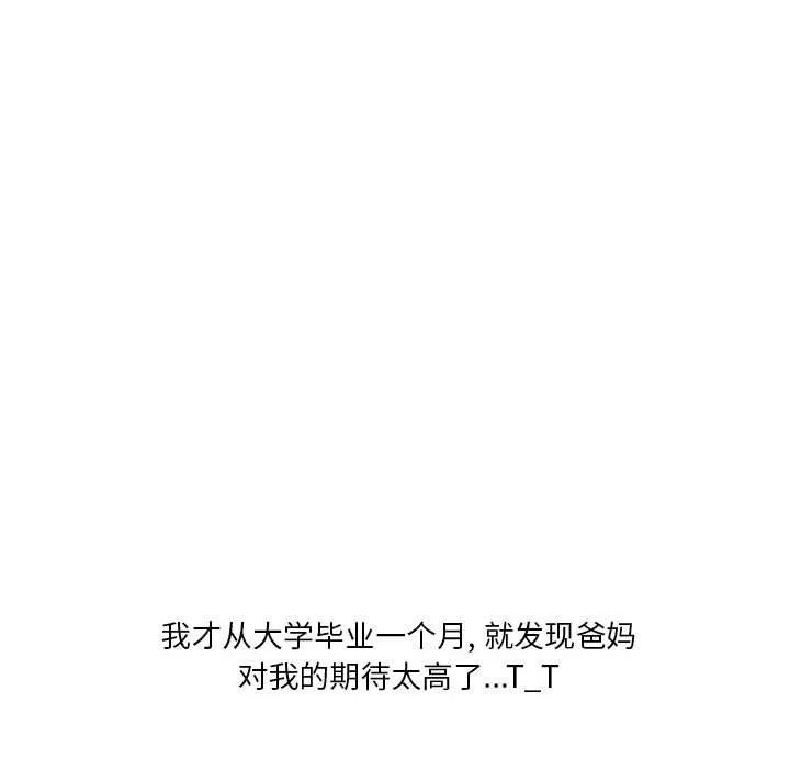 情事物语Original 第35话 第6页