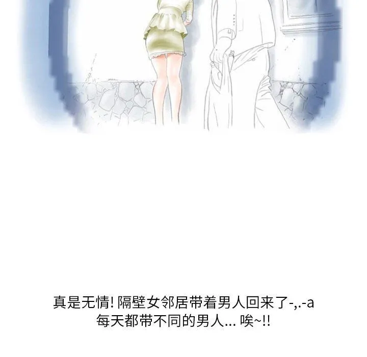 情事物语Original 第35话 第32页