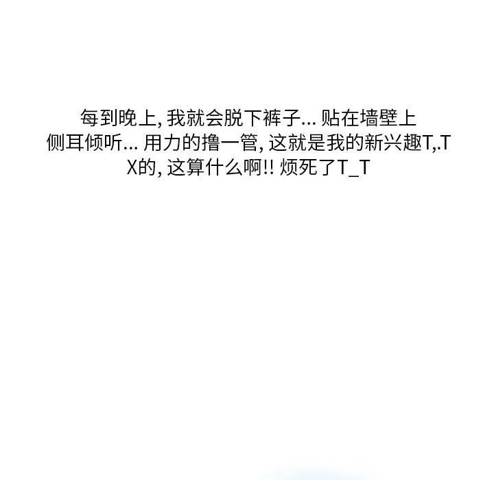情事物语Original 第35话 第42页