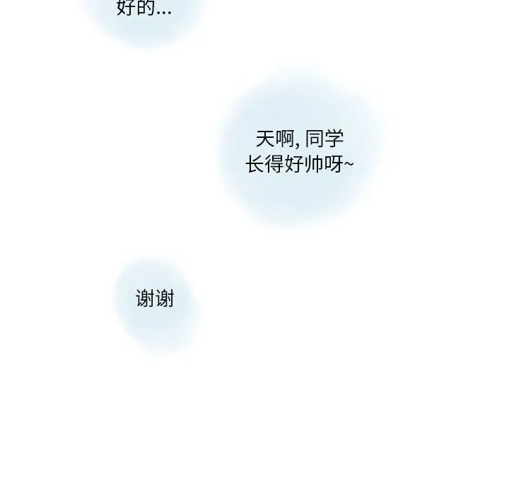 情事物语Original 第35话 第16页