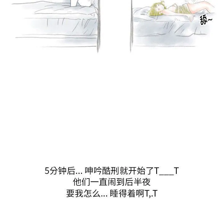 情事物语Original 第35话 第35页