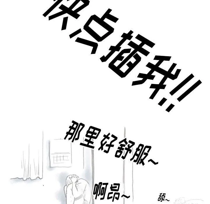 情事物语Original 第35话 第34页