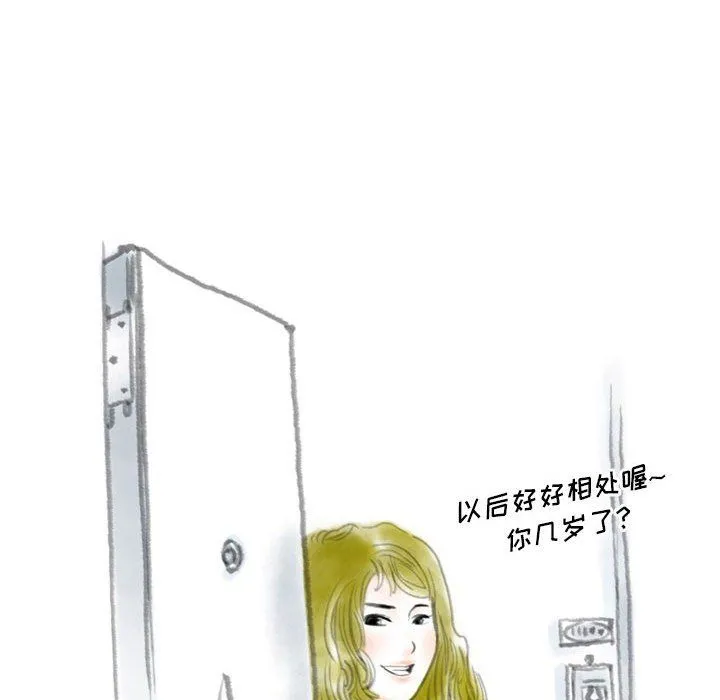 情事物语Original 第35话 第17页