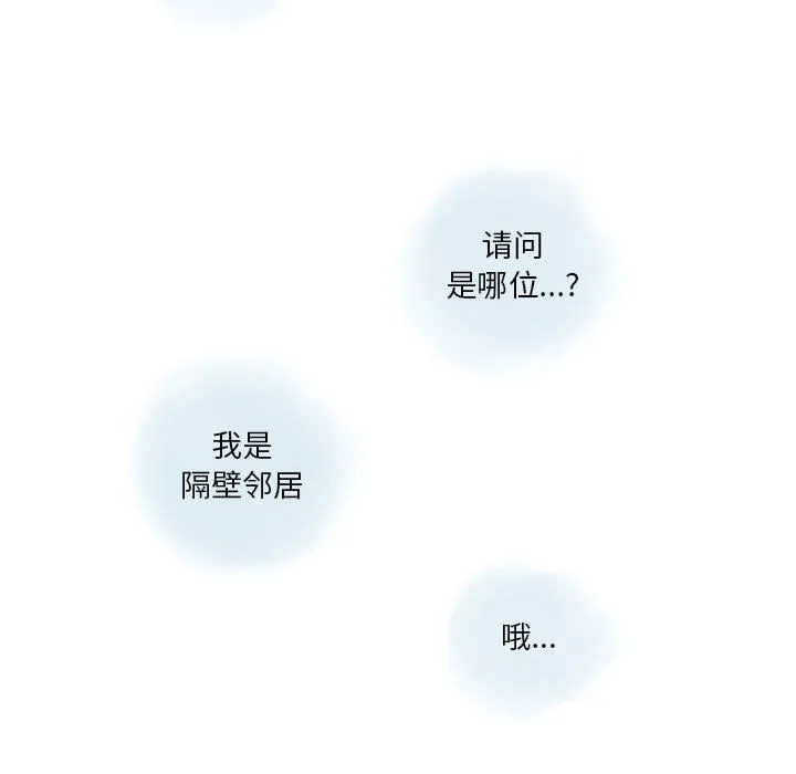 情事物语Original 第35话 第12页