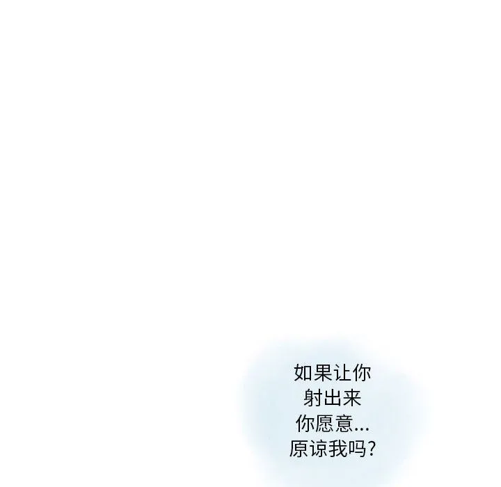 情事物语Original 第35话 第49页
