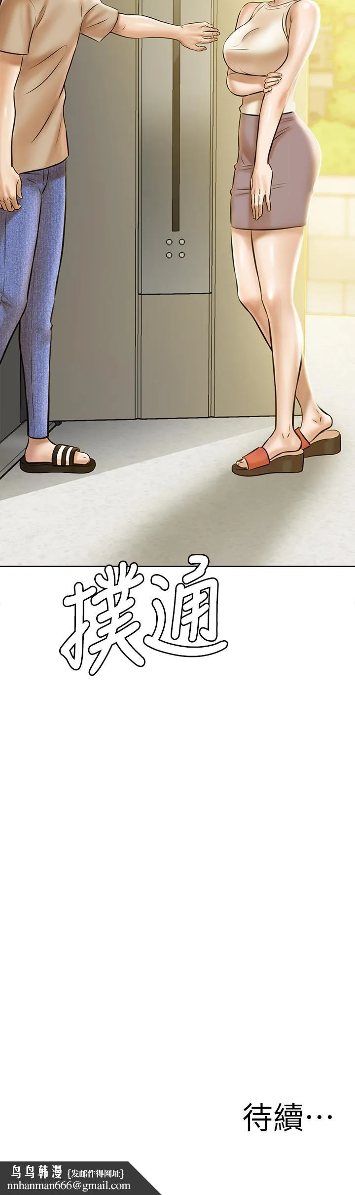 小裤裤笔记 第3话-如果能扑倒恩美阿姨 第33页