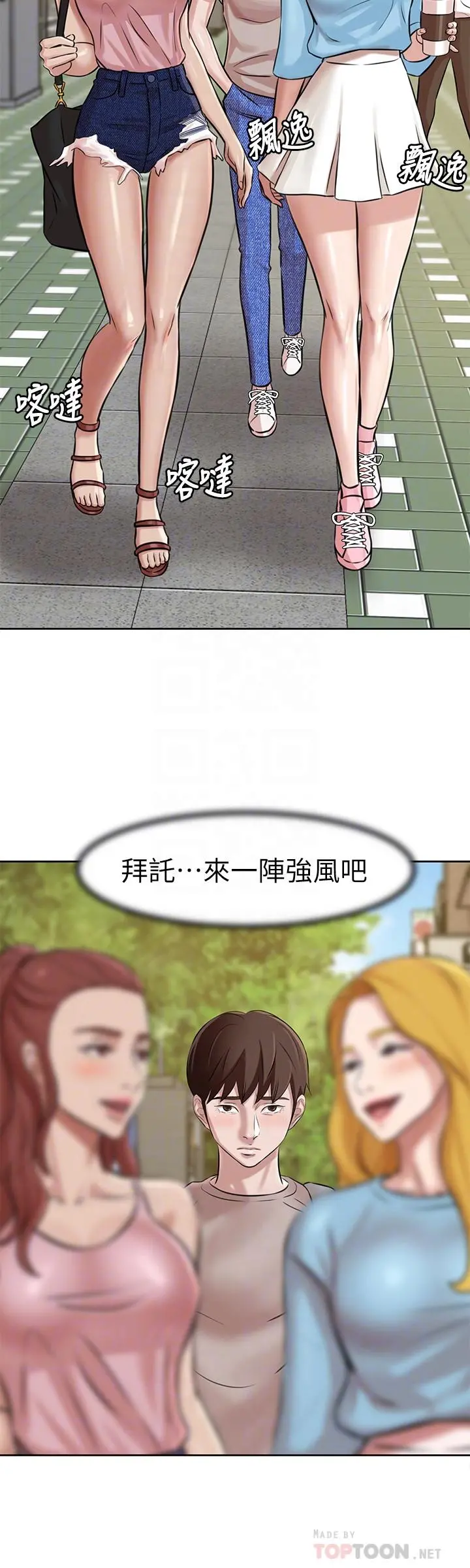 小裤裤笔记 第3话-如果能扑倒恩美阿姨 第10页