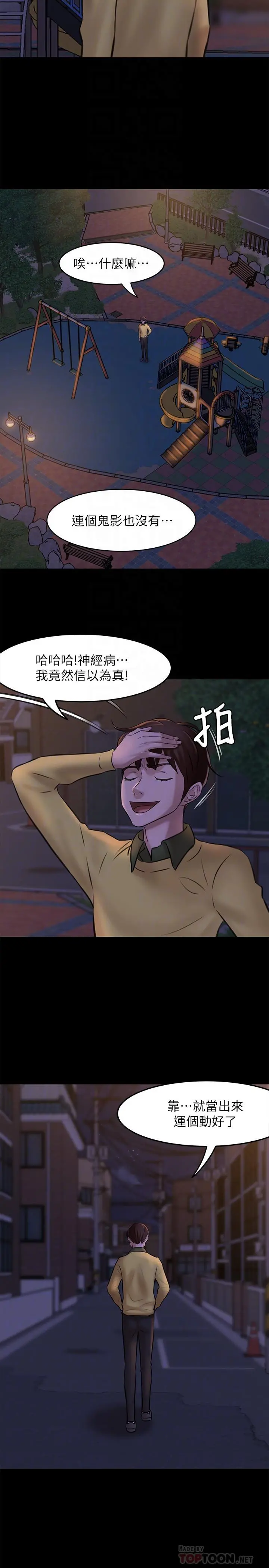 小裤裤笔记 第3话-如果能扑倒恩美阿姨 第4页