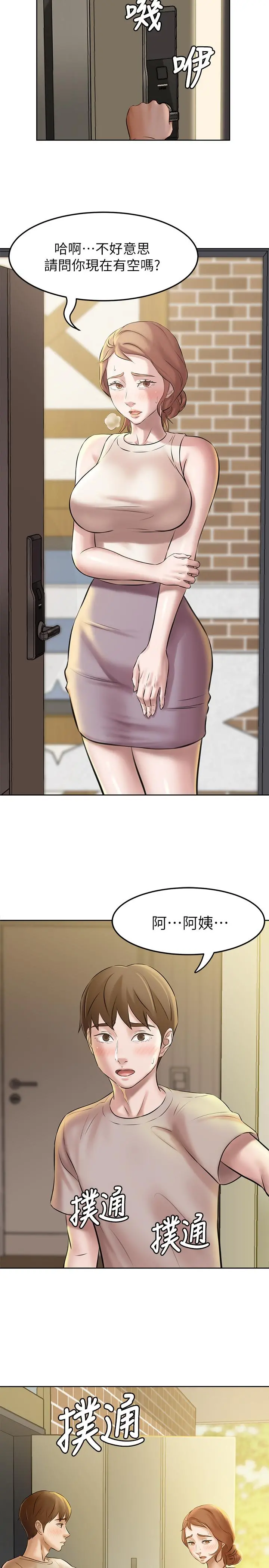 小裤裤笔记 第3话-如果能扑倒恩美阿姨 第32页