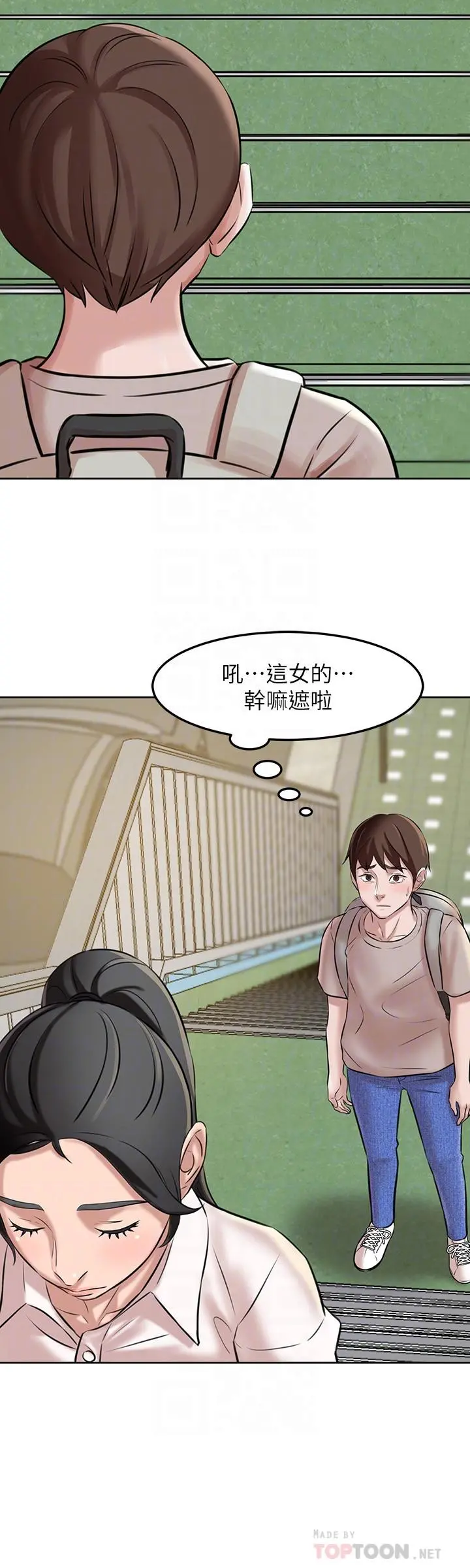 小裤裤笔记 第3话-如果能扑倒恩美阿姨 第14页