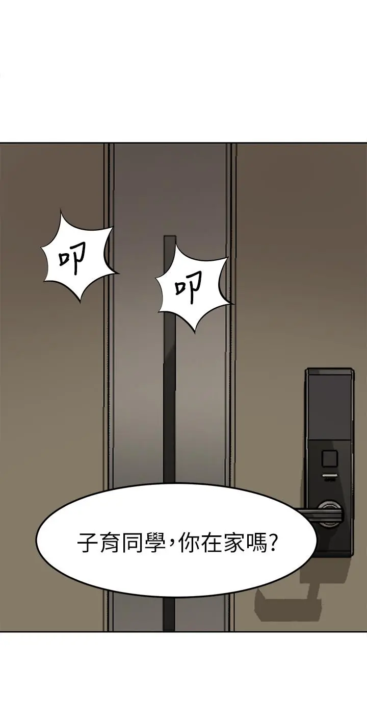 小裤裤笔记 第3话-如果能扑倒恩美阿姨 第30页